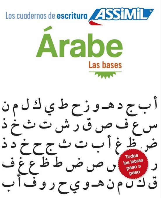 Los Cuadernos De Escritura Arabe. Las Bases